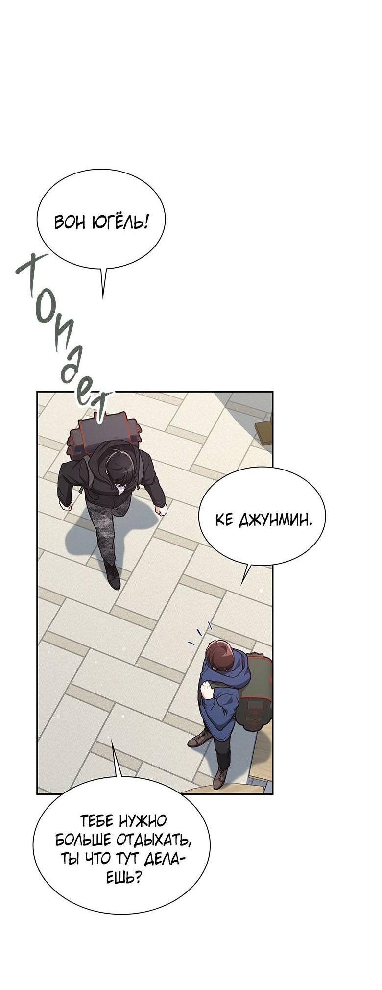 Манга Хоть я и не проводник твоей судьбы - Глава 32 Страница 53