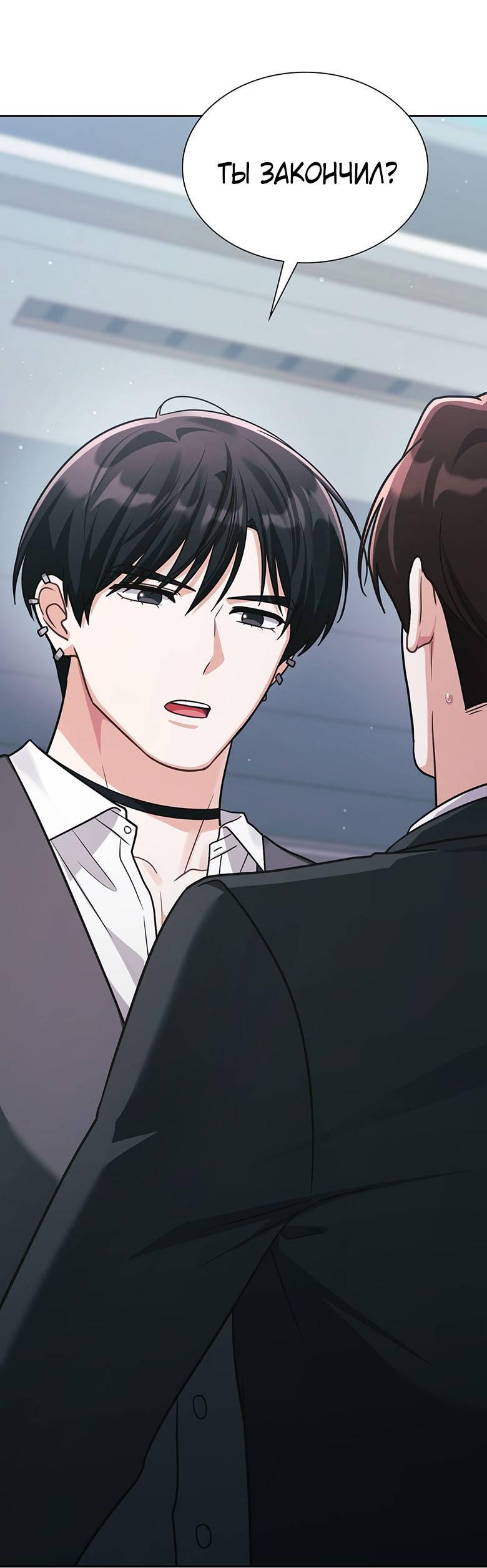 Манга Хоть я и не проводник твоей судьбы - Глава 32 Страница 1