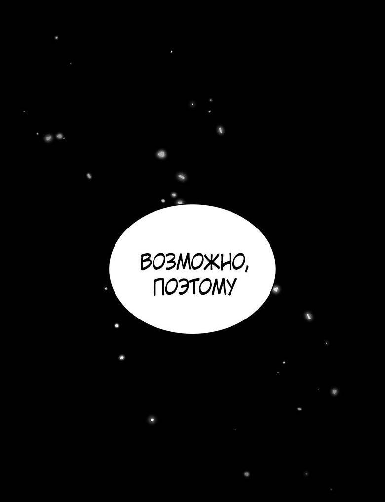 Манга Хоть я и не проводник твоей судьбы - Глава 32 Страница 30