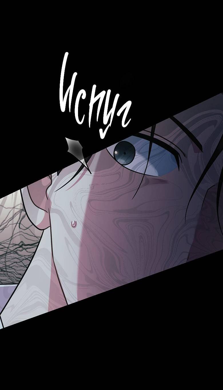 Манга Хоть я и не проводник твоей судьбы - Глава 32 Страница 12