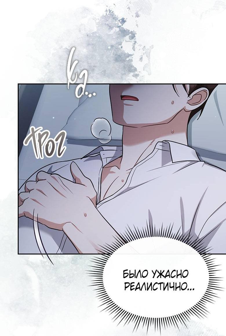 Манга Хоть я и не проводник твоей судьбы - Глава 32 Страница 44