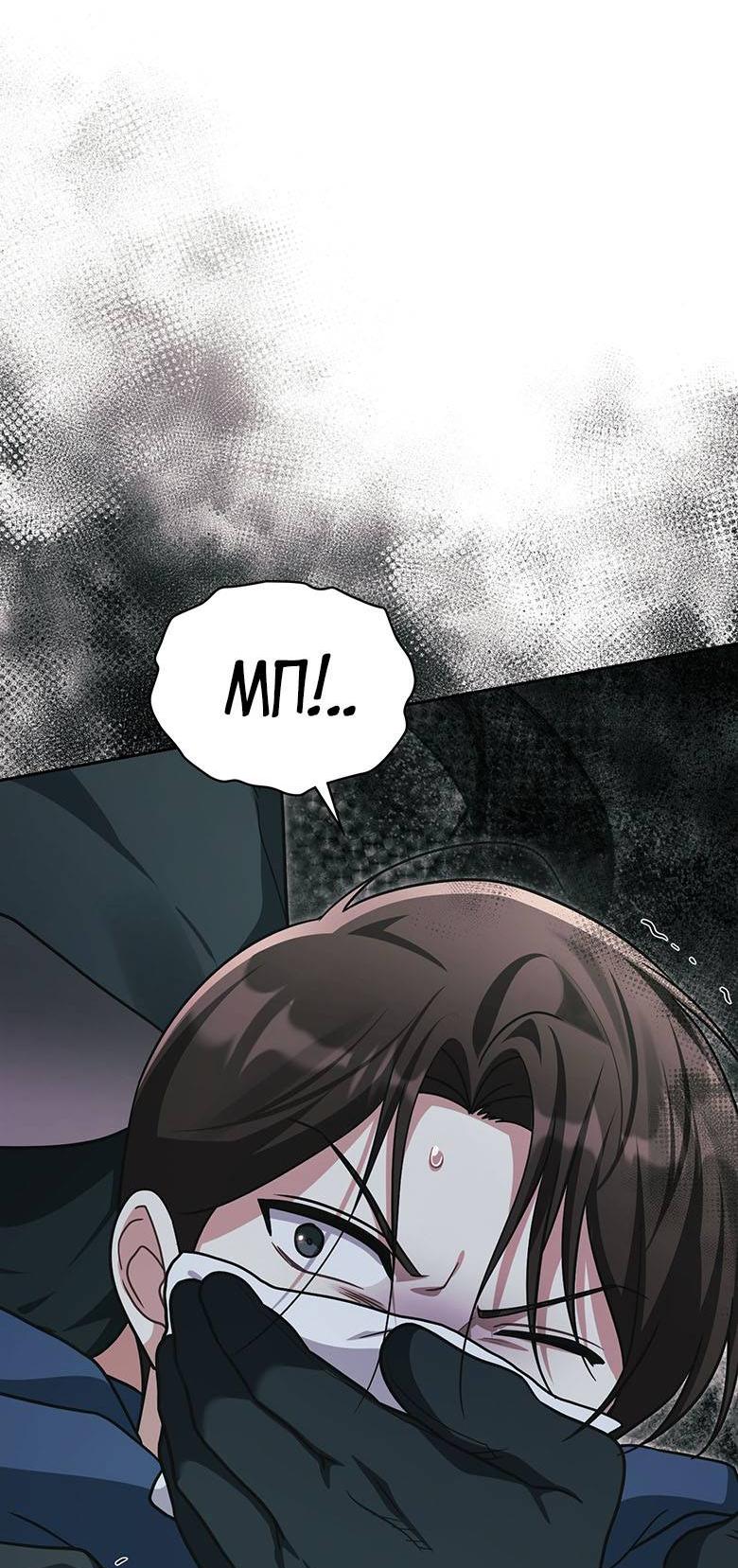 Манга Хоть я и не проводник твоей судьбы - Глава 32 Страница 75