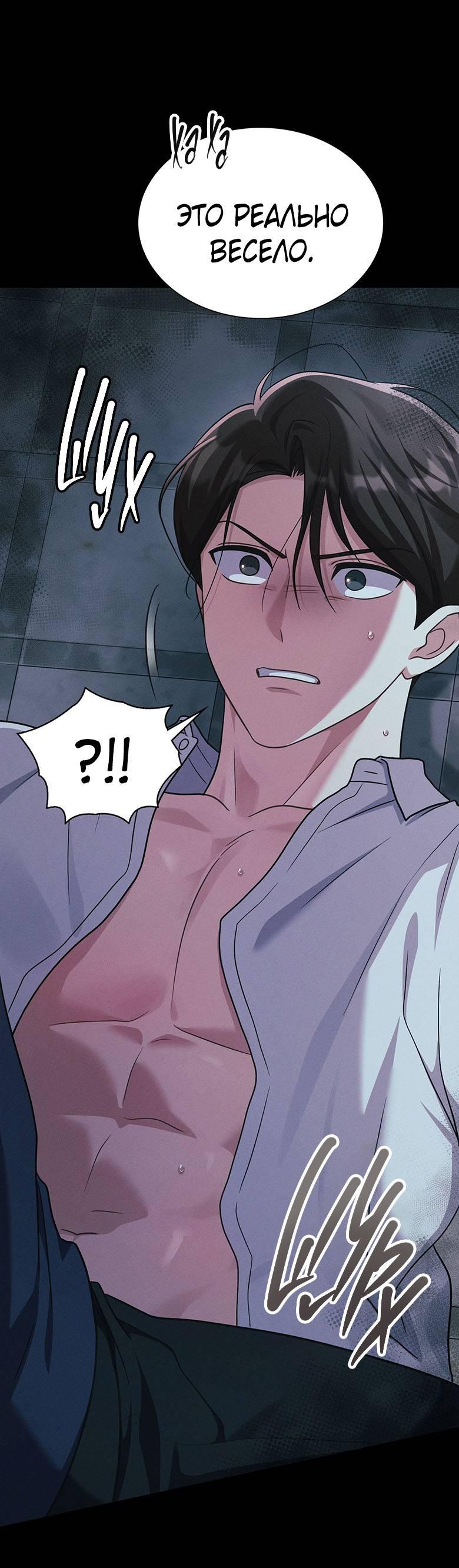 Манга Хоть я и не проводник твоей судьбы - Глава 32 Страница 28