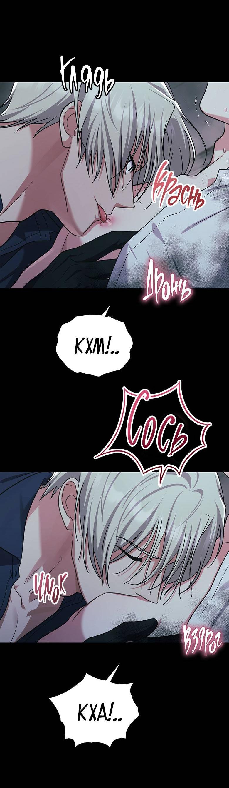 Манга Хоть я и не проводник твоей судьбы - Глава 32 Страница 35