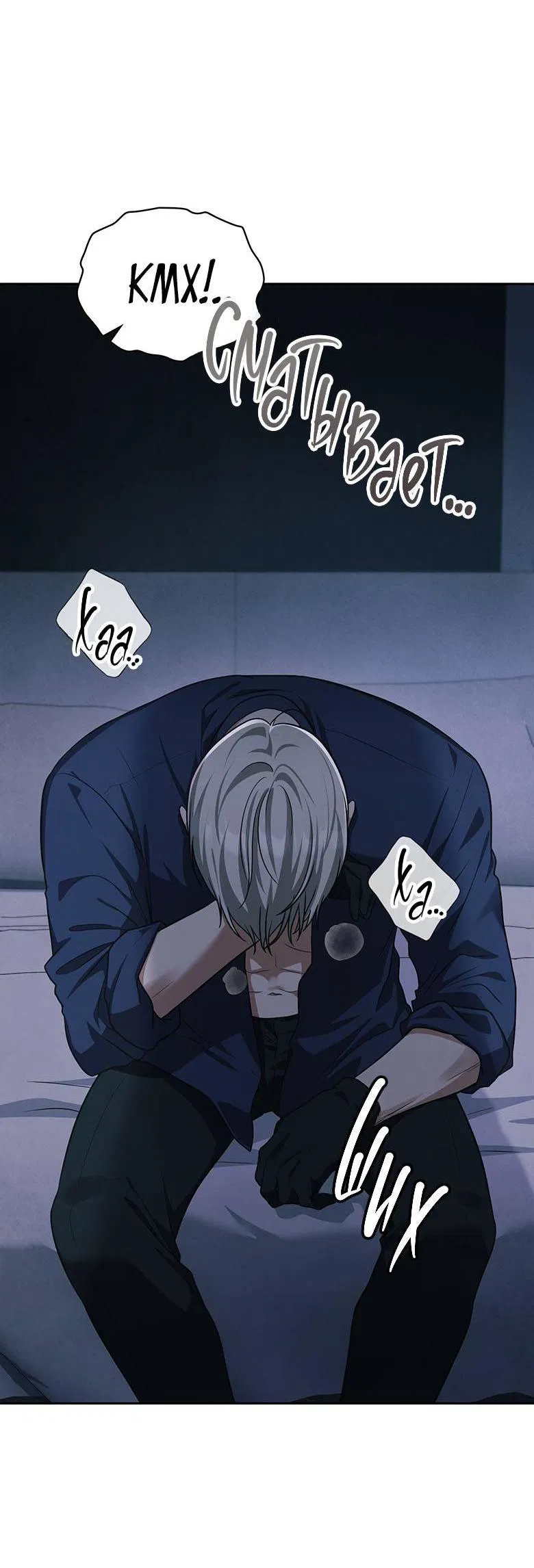 Манга Хоть я и не проводник твоей судьбы - Глава 31 Страница 3