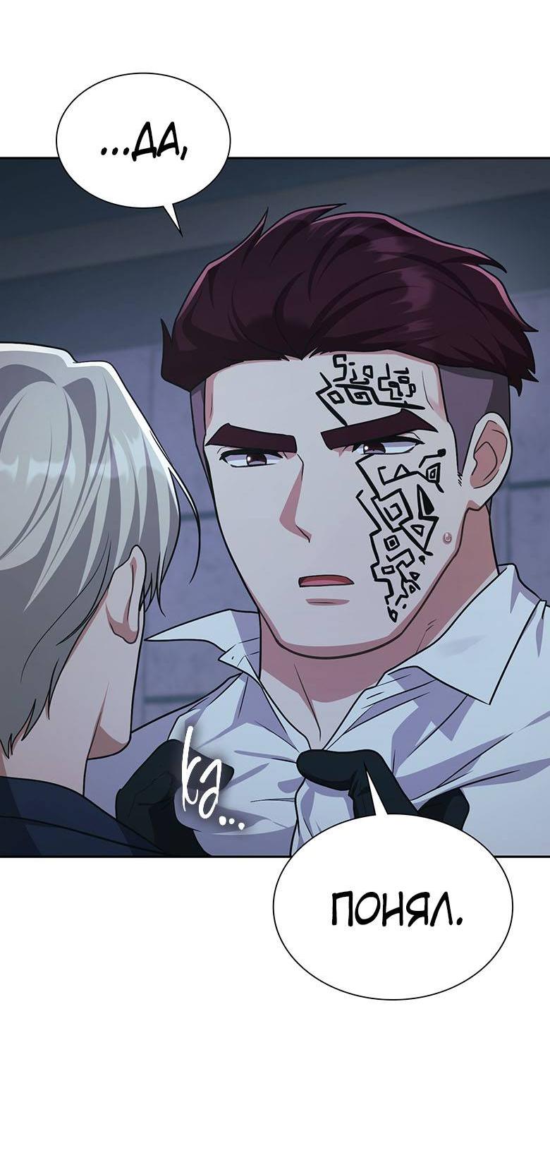 Манга Хоть я и не проводник твоей судьбы - Глава 31 Страница 12