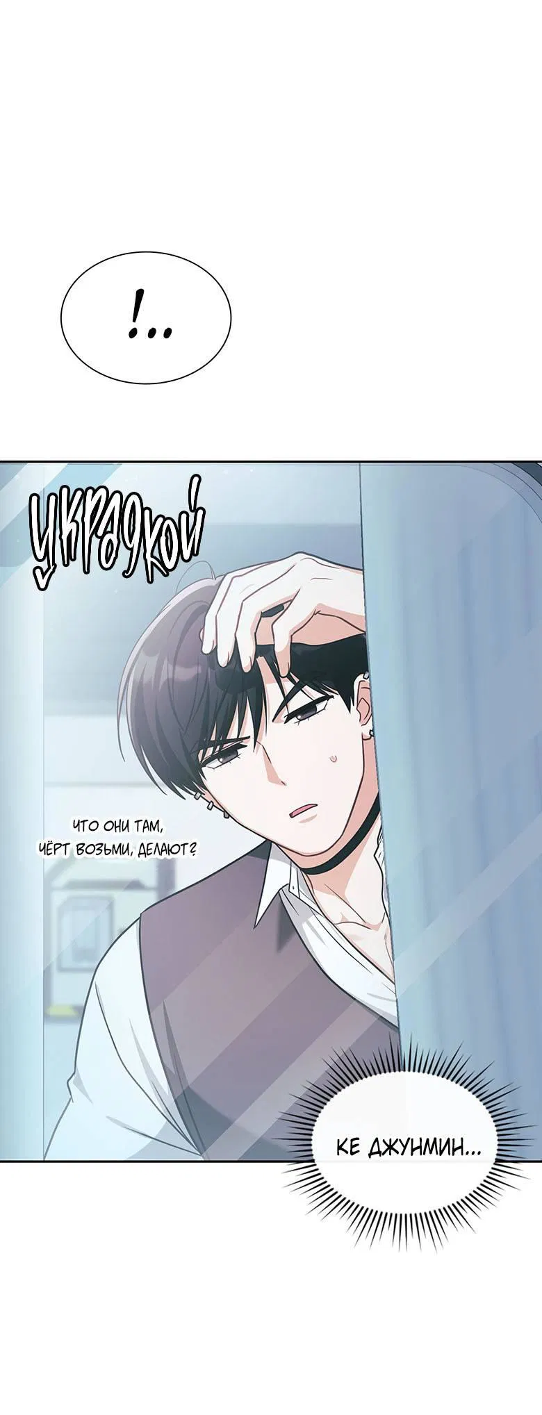 Манга Хоть я и не проводник твоей судьбы - Глава 31 Страница 68
