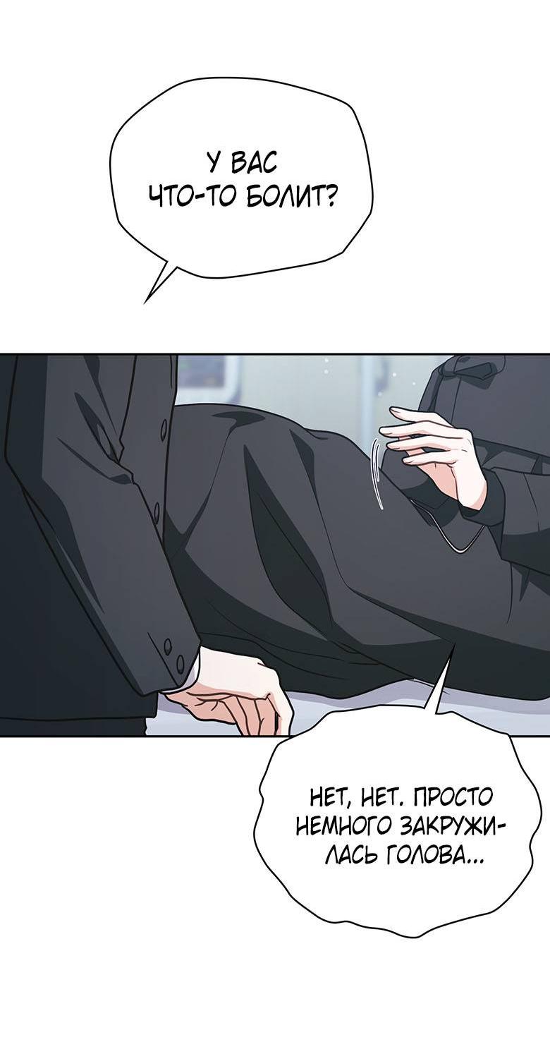 Манга Хоть я и не проводник твоей судьбы - Глава 31 Страница 41