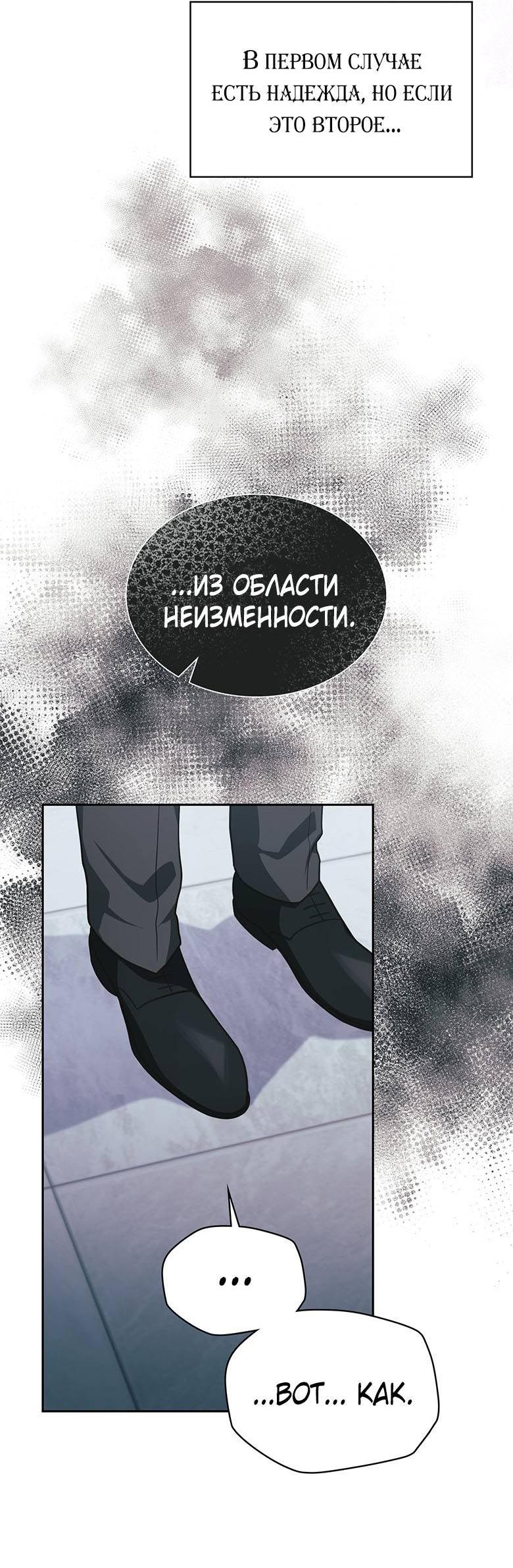 Манга Хоть я и не проводник твоей судьбы - Глава 31 Страница 57