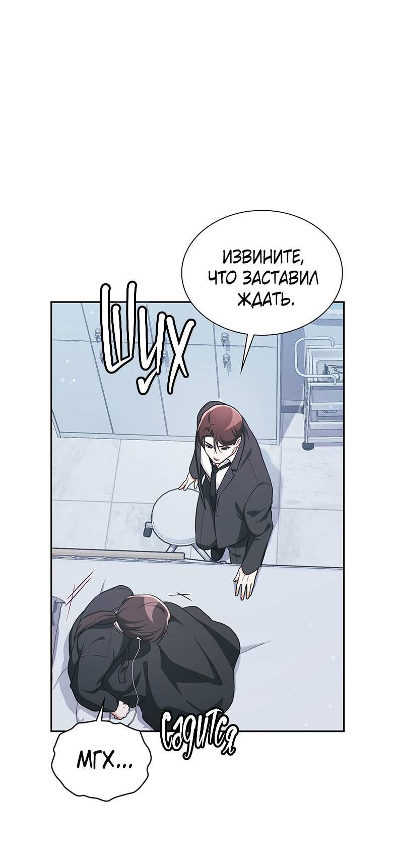 Манга Хоть я и не проводник твоей судьбы - Глава 31 Страница 40