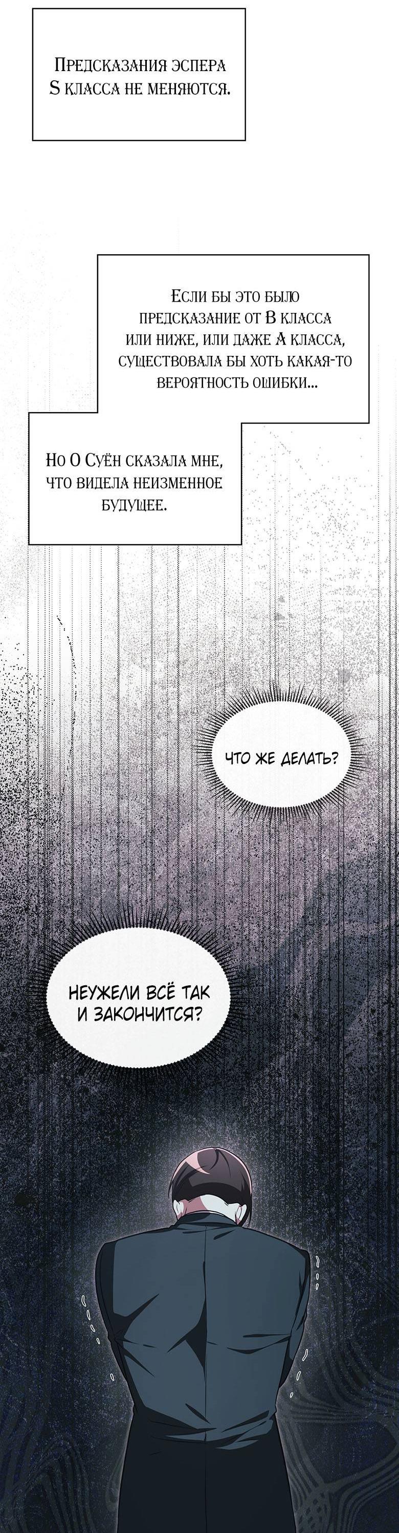 Манга Хоть я и не проводник твоей судьбы - Глава 31 Страница 65