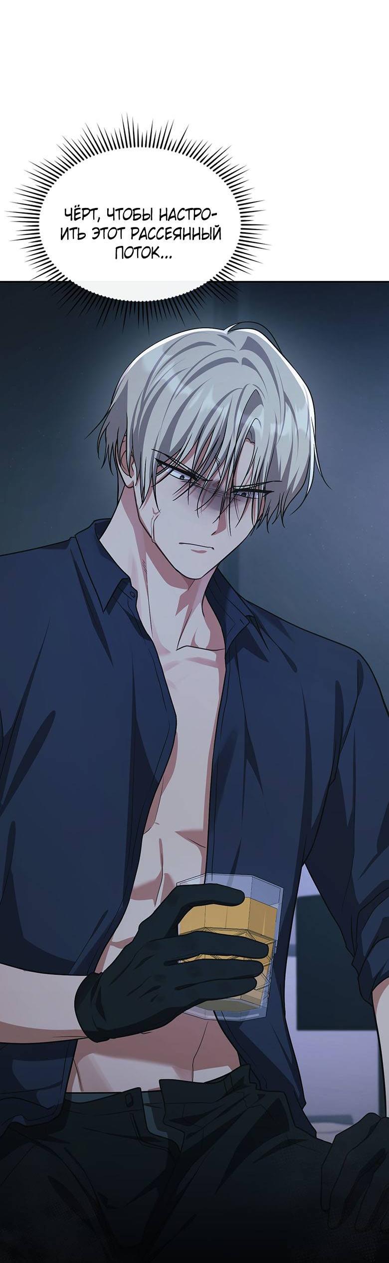 Манга Хоть я и не проводник твоей судьбы - Глава 31 Страница 6