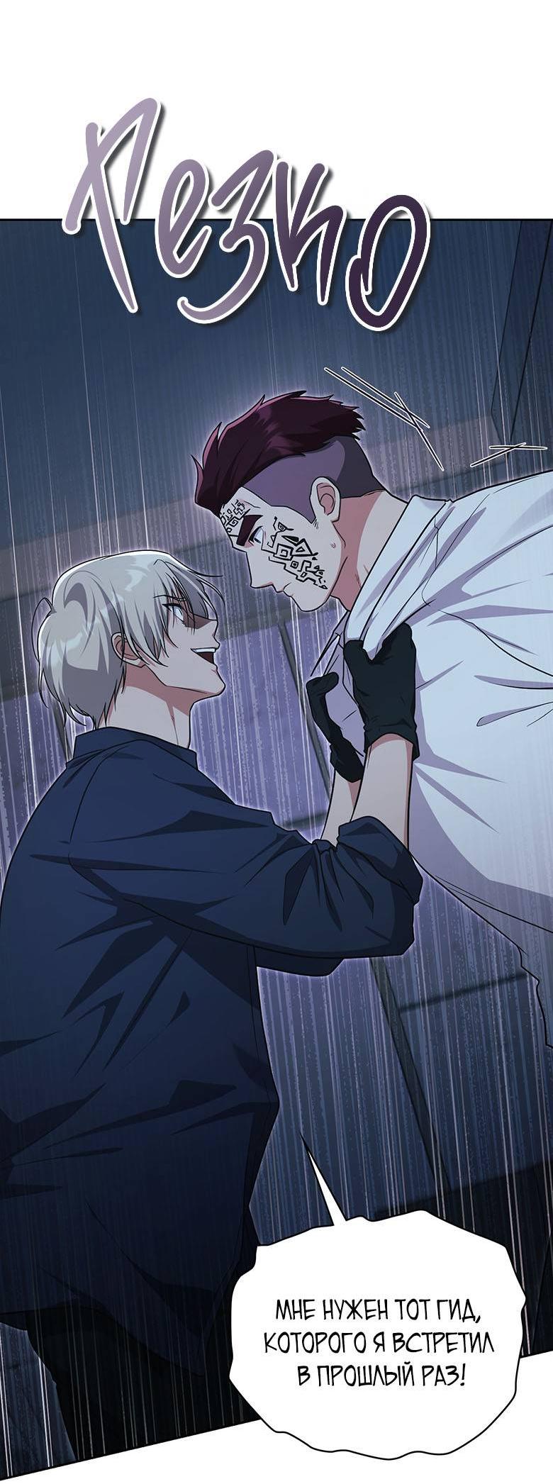 Манга Хоть я и не проводник твоей судьбы - Глава 31 Страница 10