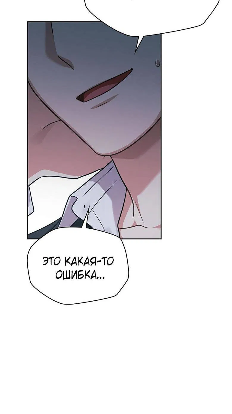 Манга Хоть я и не проводник твоей судьбы - Глава 31 Страница 47