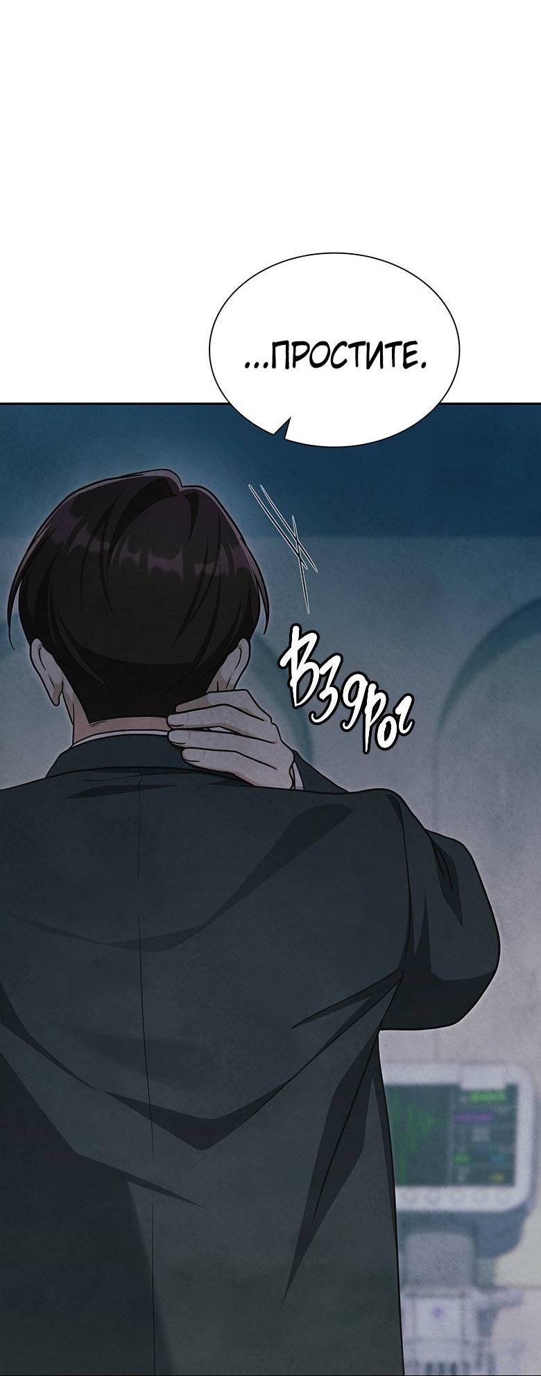 Манга Хоть я и не проводник твоей судьбы - Глава 31 Страница 48