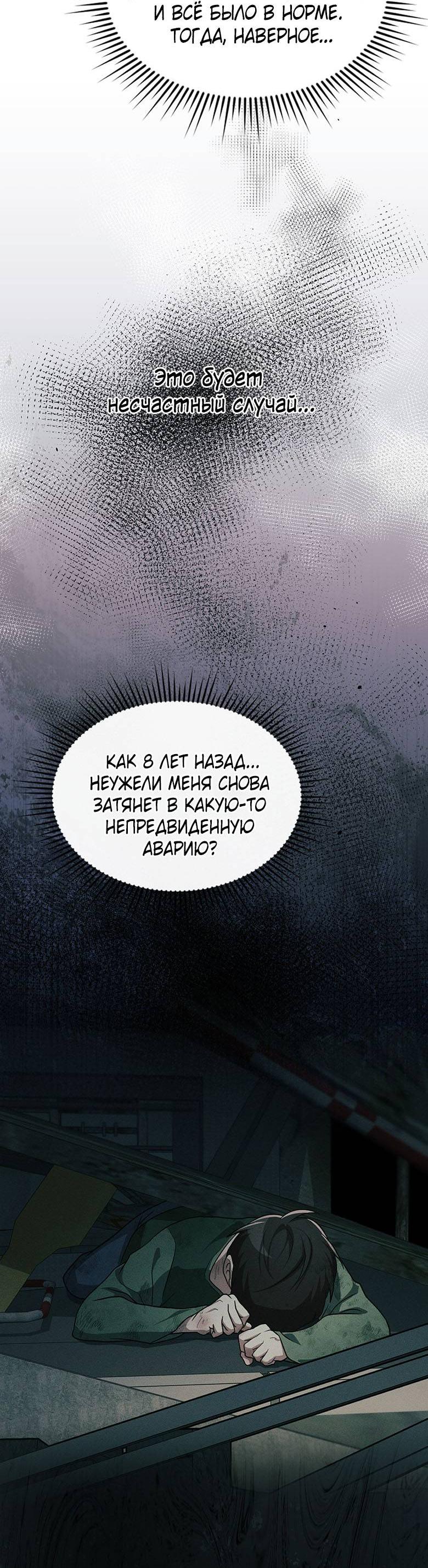 Манга Хоть я и не проводник твоей судьбы - Глава 31 Страница 63