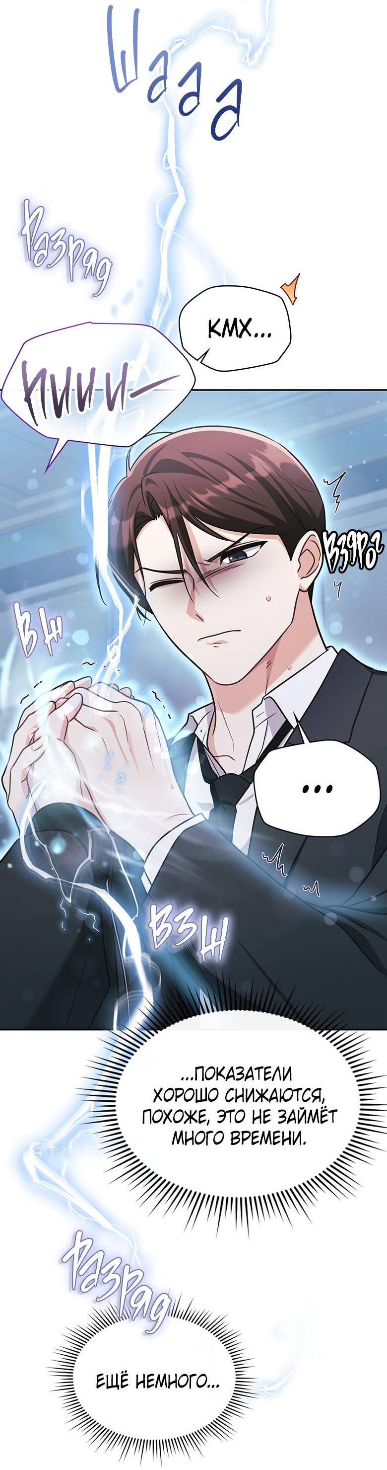 Манга Хоть я и не проводник твоей судьбы - Глава 31 Страница 27