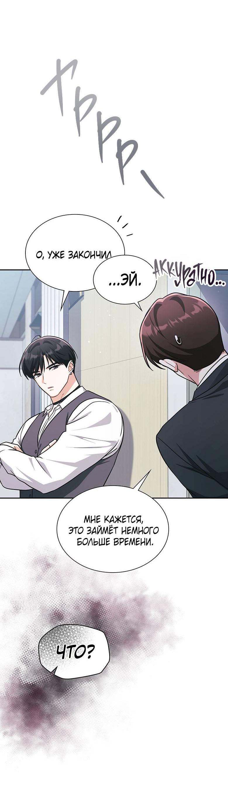 Манга Хоть я и не проводник твоей судьбы - Глава 31 Страница 34