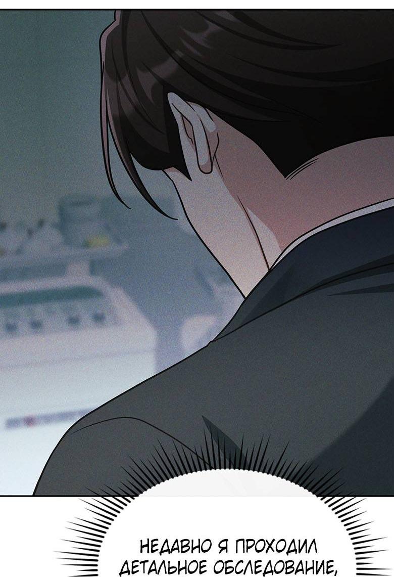 Манга Хоть я и не проводник твоей судьбы - Глава 31 Страница 62