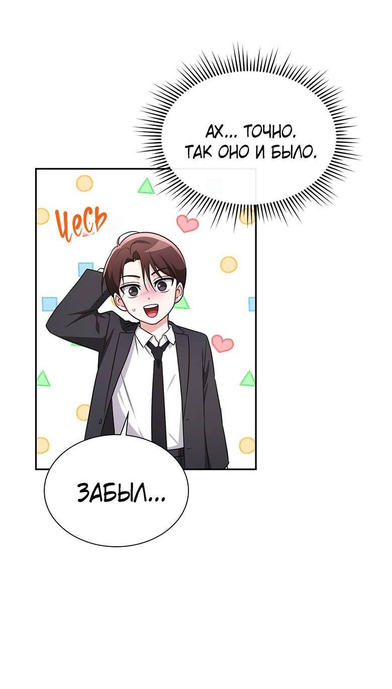 Манга Хоть я и не проводник твоей судьбы - Глава 31 Страница 20