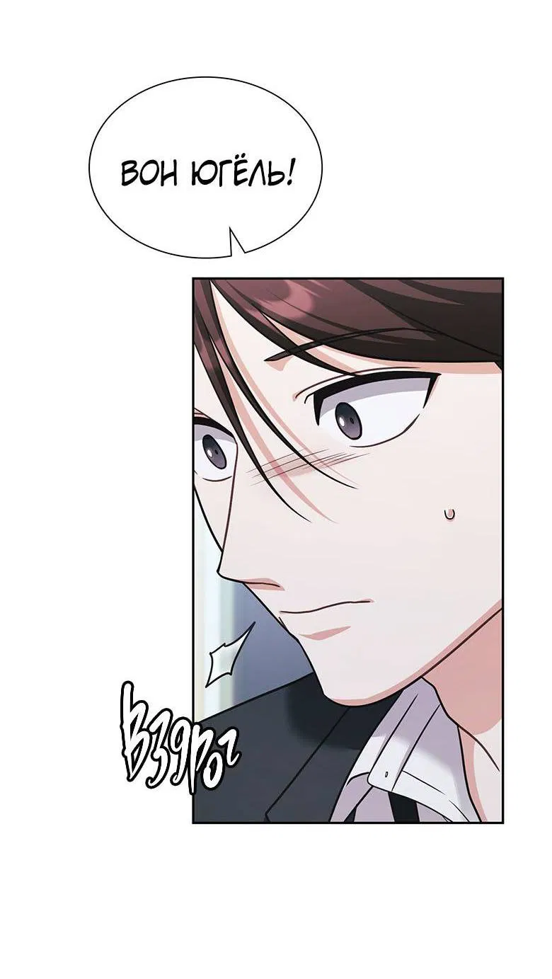 Манга Хоть я и не проводник твоей судьбы - Глава 31 Страница 79