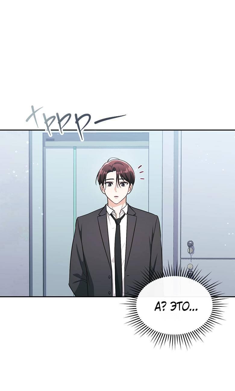 Манга Хоть я и не проводник твоей судьбы - Глава 31 Страница 23