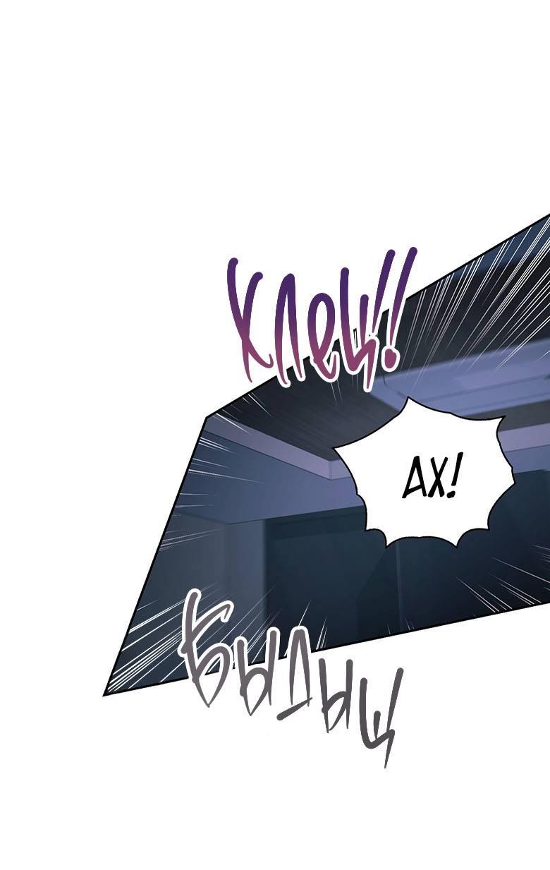 Манга Хоть я и не проводник твоей судьбы - Глава 31 Страница 1