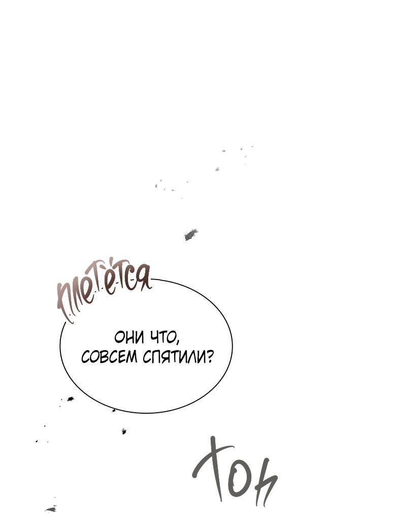 Манга Хоть я и не проводник твоей судьбы - Глава 31 Страница 14