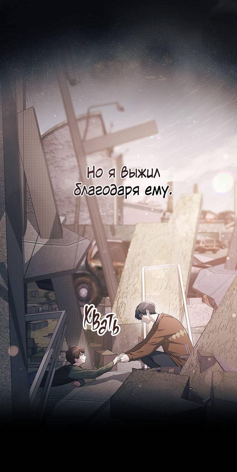 Манга Хоть я и не проводник твоей судьбы - Глава 31 Страница 72