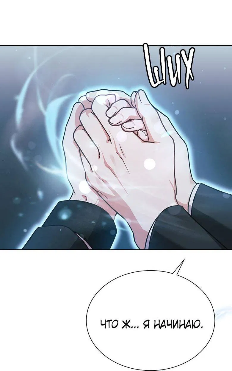 Манга Хоть я и не проводник твоей судьбы - Глава 31 Страница 26