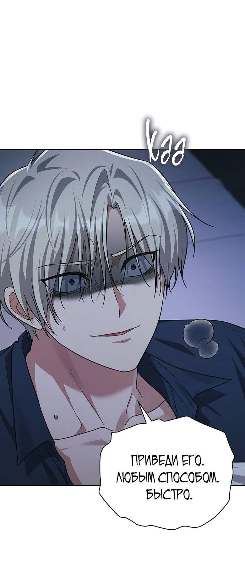 Манга Хоть я и не проводник твоей судьбы - Глава 31 Страница 11