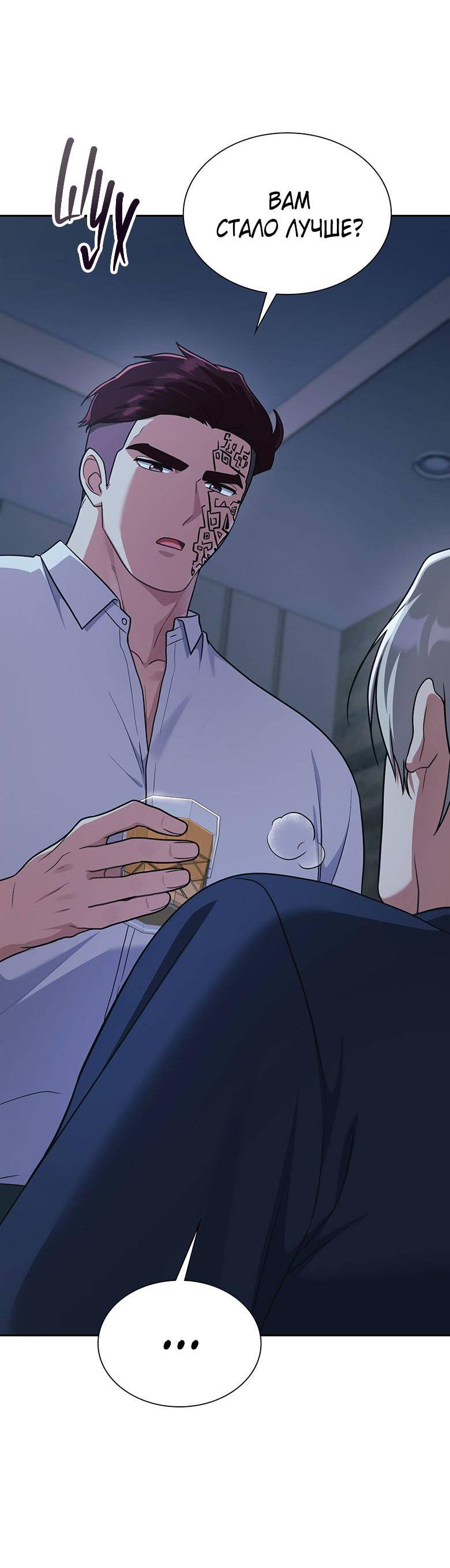 Манга Хоть я и не проводник твоей судьбы - Глава 31 Страница 4