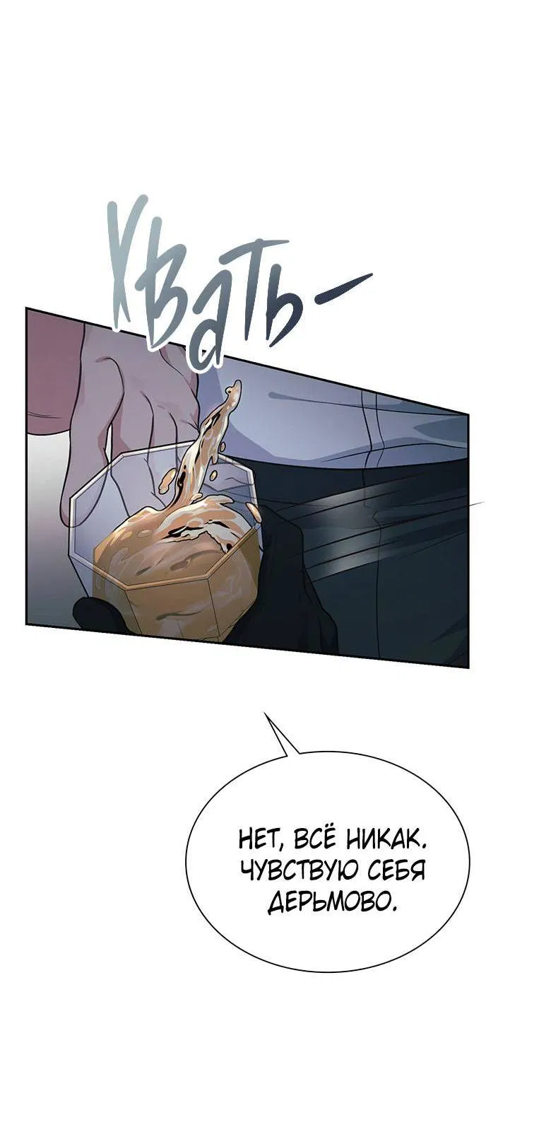 Манга Хоть я и не проводник твоей судьбы - Глава 31 Страница 5