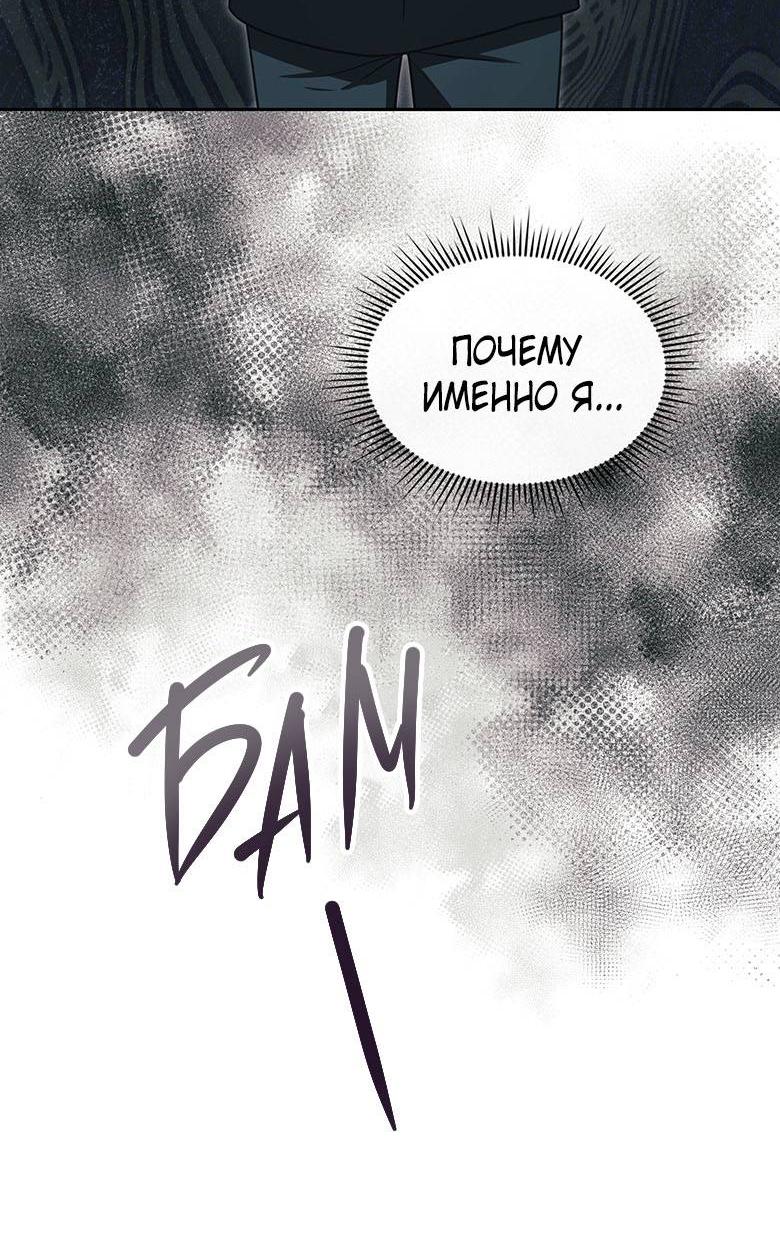 Манга Хоть я и не проводник твоей судьбы - Глава 31 Страница 66