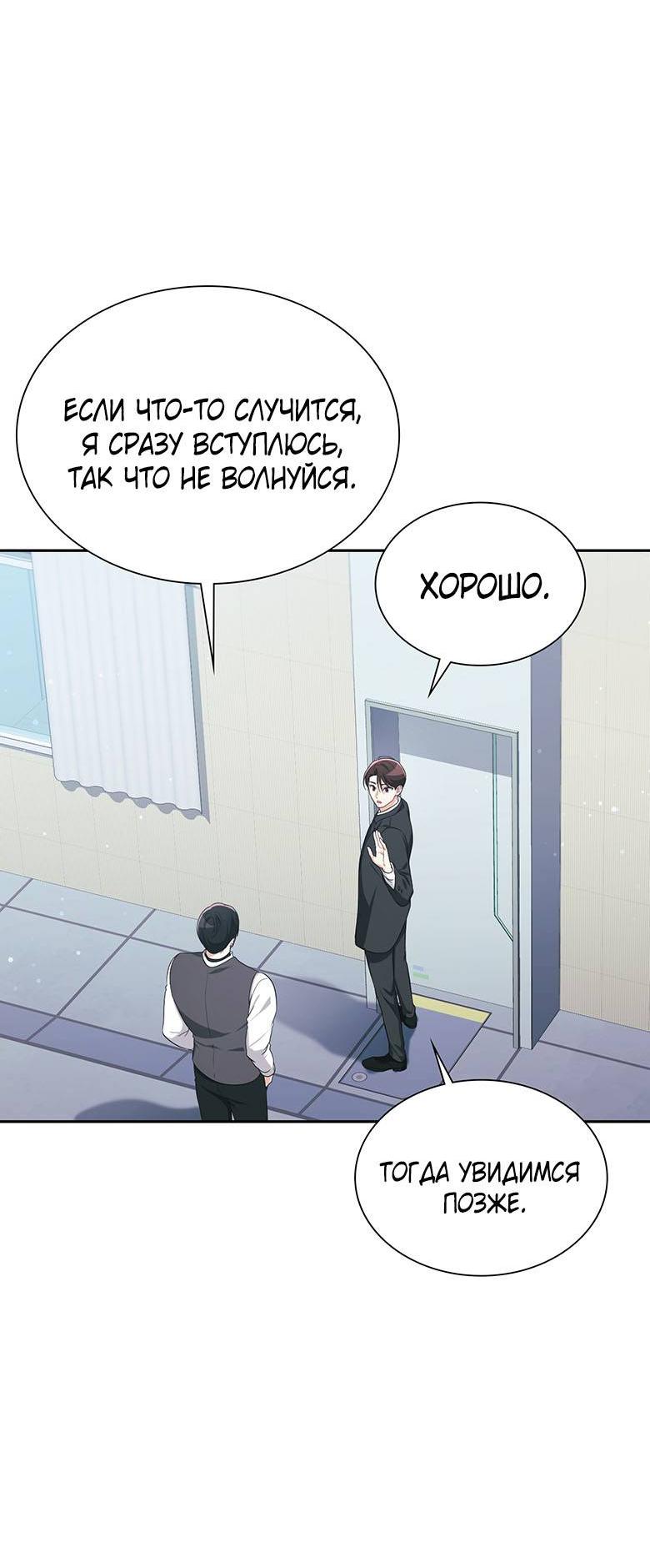 Манга Хоть я и не проводник твоей судьбы - Глава 31 Страница 22