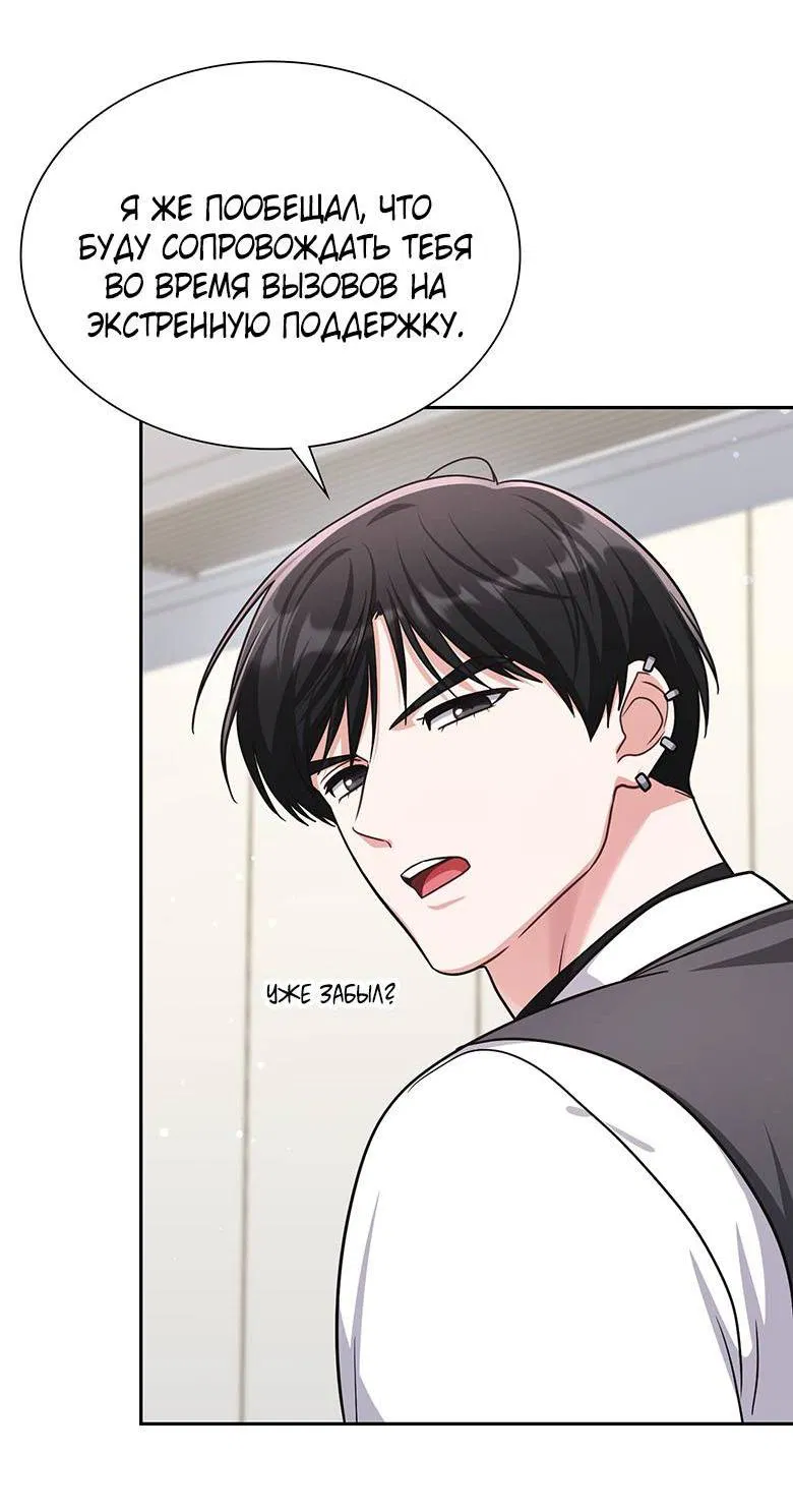 Манга Хоть я и не проводник твоей судьбы - Глава 31 Страница 19