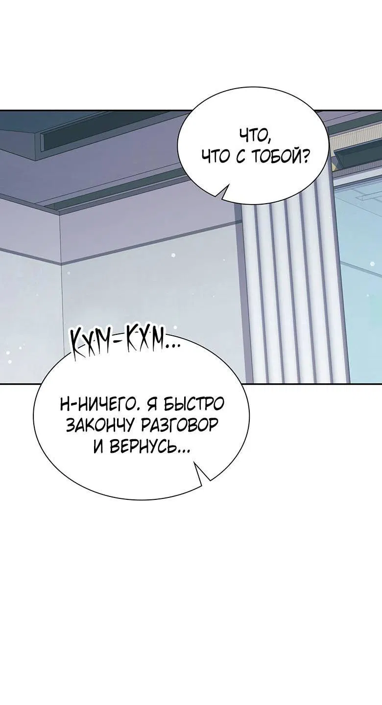 Манга Хоть я и не проводник твоей судьбы - Глава 31 Страница 39