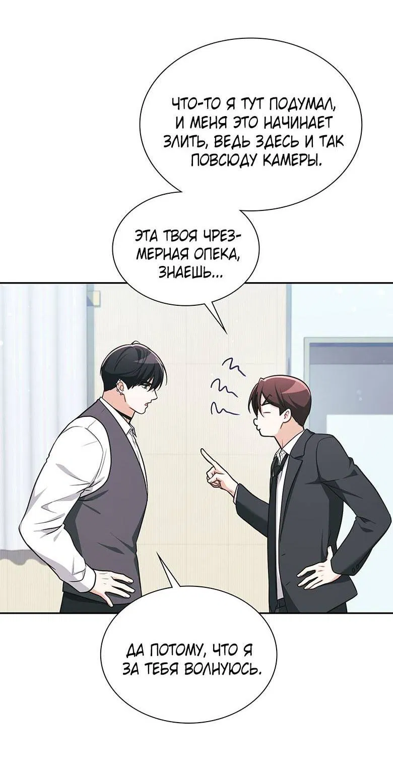 Манга Хоть я и не проводник твоей судьбы - Глава 31 Страница 36