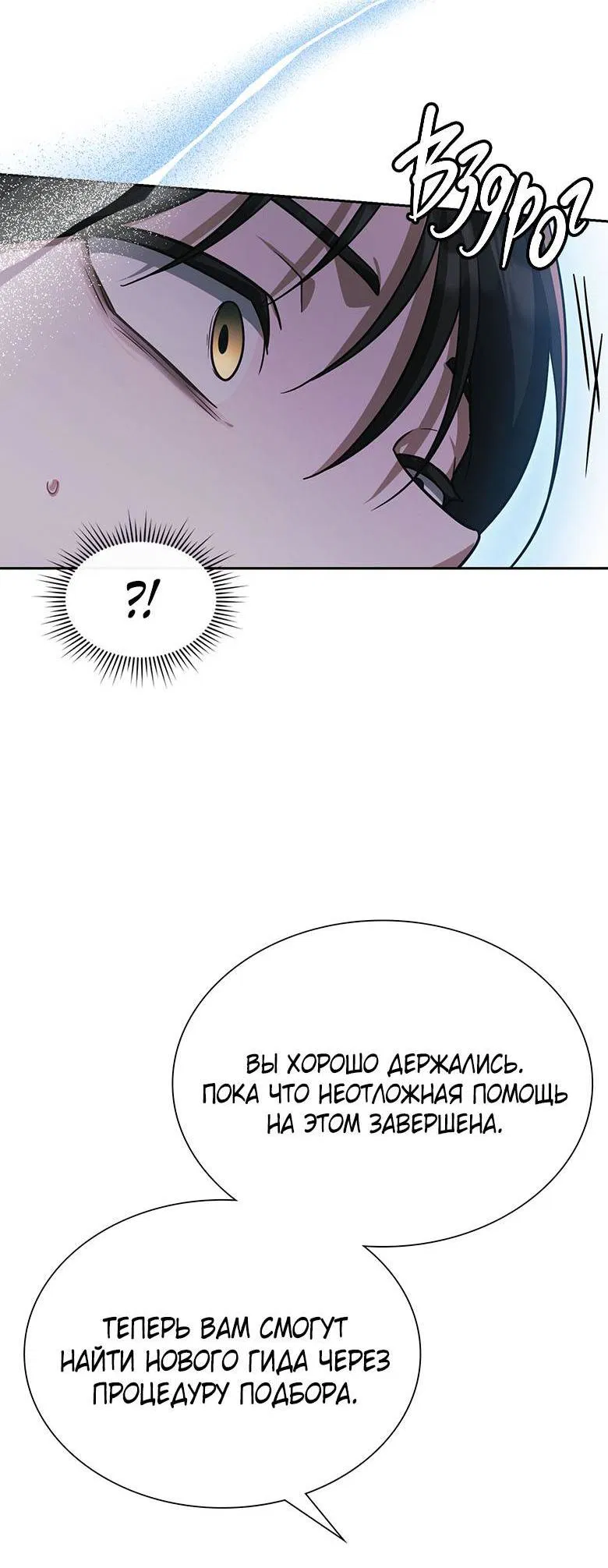 Манга Хоть я и не проводник твоей судьбы - Глава 31 Страница 29