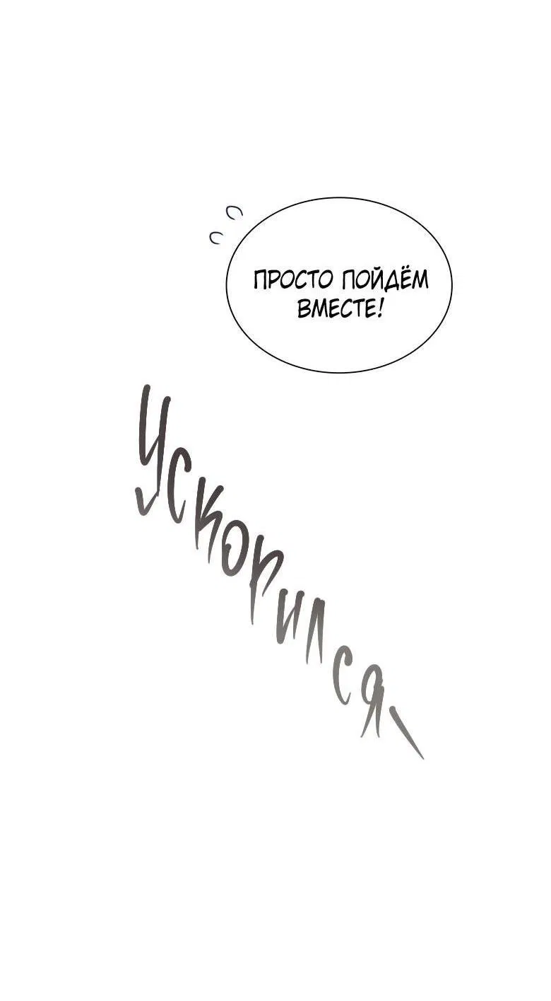 Манга Хоть я и не проводник твоей судьбы - Глава 31 Страница 21