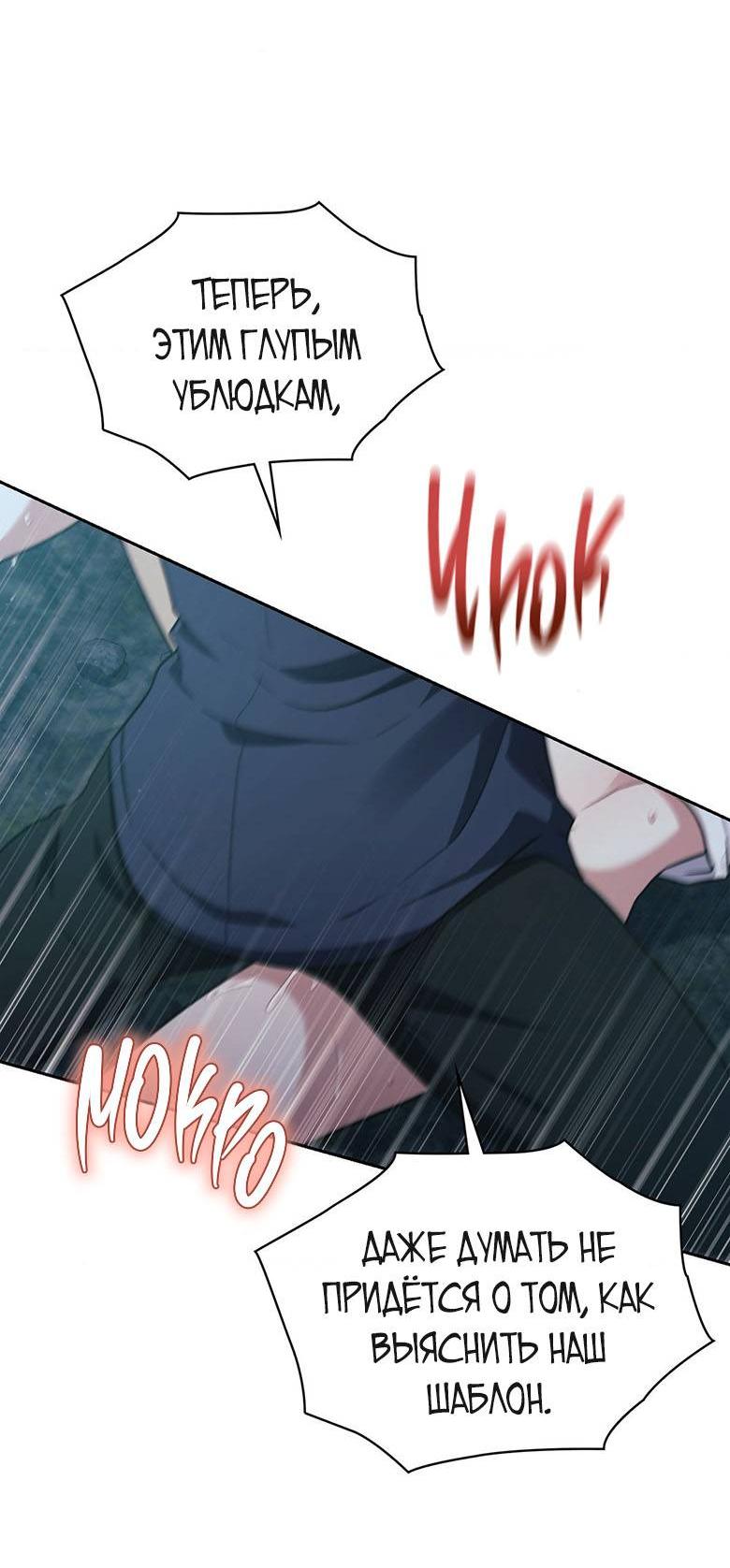 Манга Хоть я и не проводник твоей судьбы - Глава 33 Страница 57