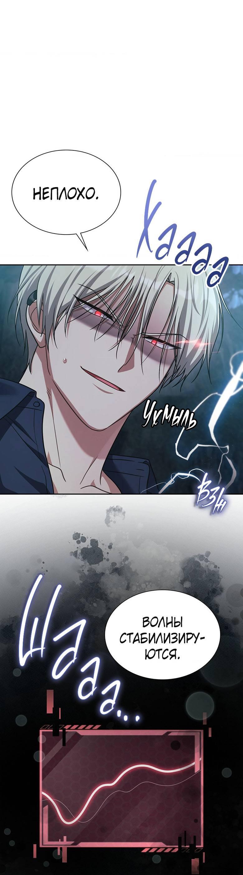 Манга Хоть я и не проводник твоей судьбы - Глава 33 Страница 5