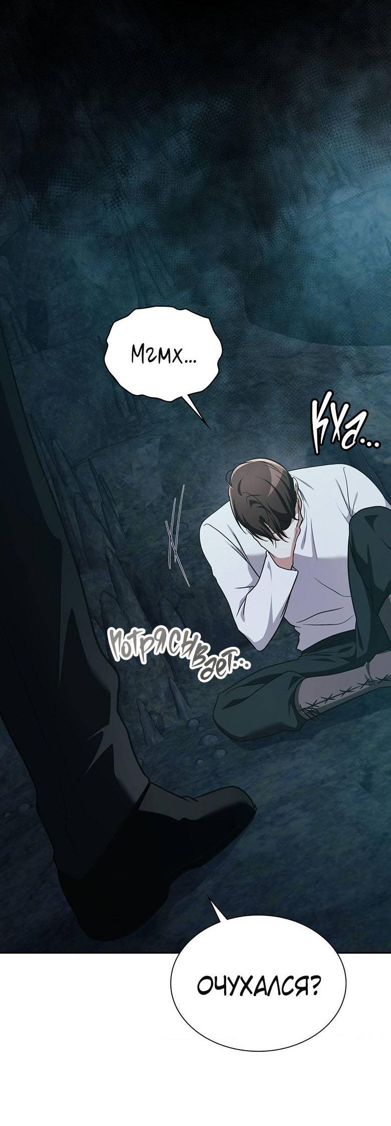 Манга Хоть я и не проводник твоей судьбы - Глава 33 Страница 2