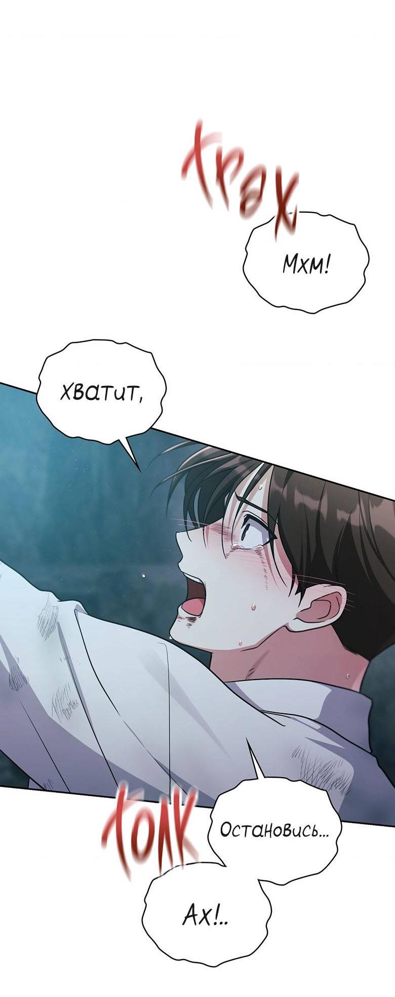 Манга Хоть я и не проводник твоей судьбы - Глава 33 Страница 56