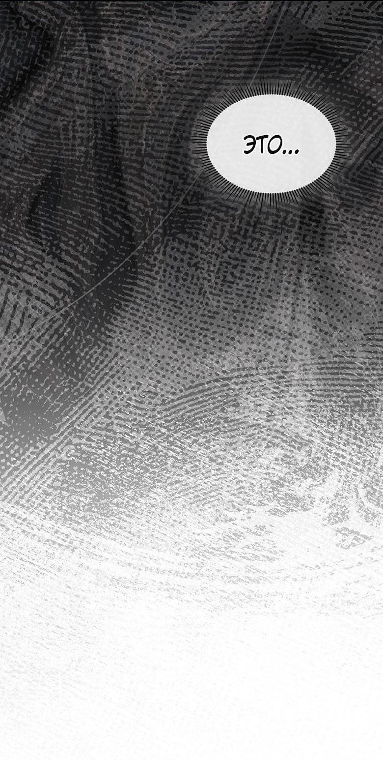 Манга Хоть я и не проводник твоей судьбы - Глава 33 Страница 7