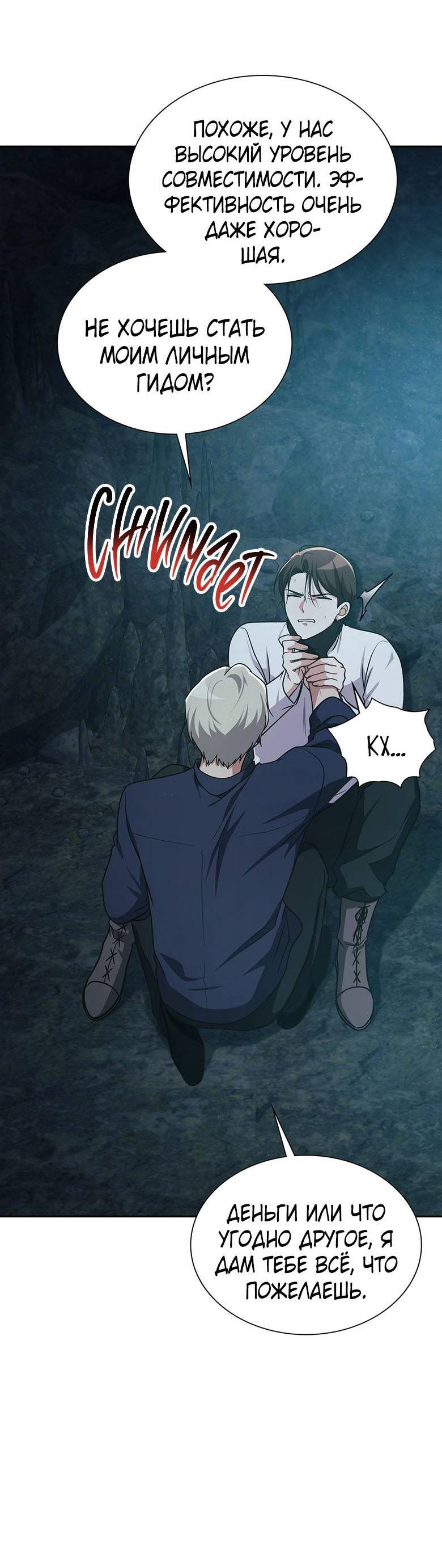 Манга Хоть я и не проводник твоей судьбы - Глава 33 Страница 10