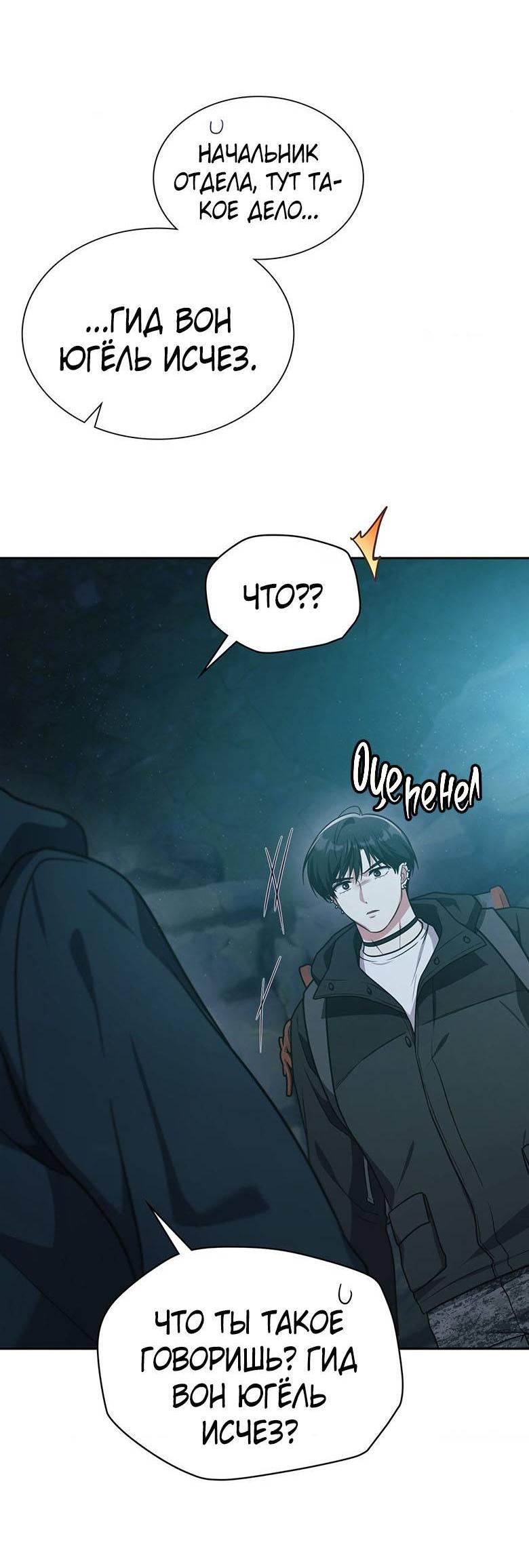 Манга Хоть я и не проводник твоей судьбы - Глава 33 Страница 23