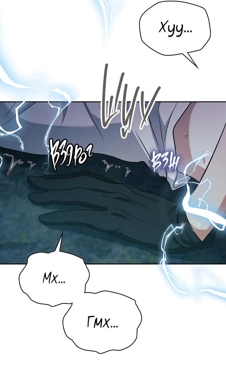 Манга Хоть я и не проводник твоей судьбы - Глава 33 Страница 34