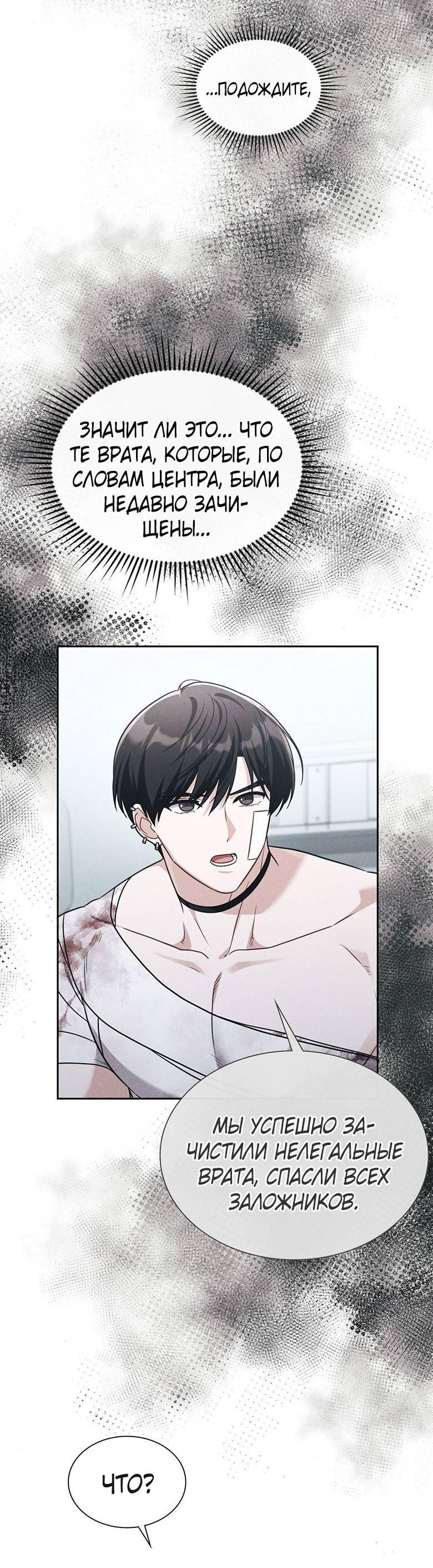 Манга Хоть я и не проводник твоей судьбы - Глава 33 Страница 49