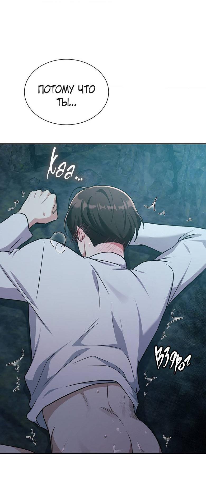 Манга Хоть я и не проводник твоей судьбы - Глава 33 Страница 65